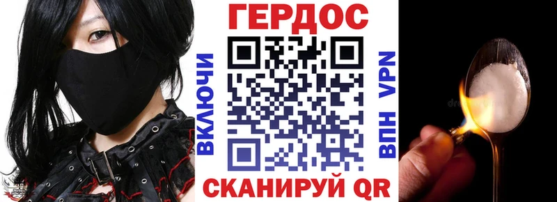 Героин хмурый  Азов 
