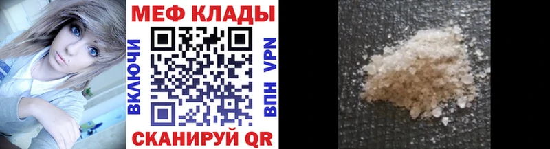 МЕФ mephedrone  блэк спрут зеркало  Азов 