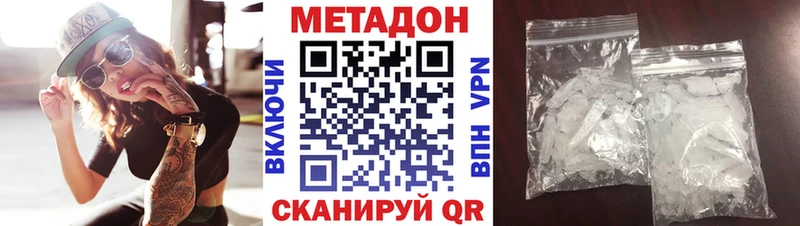 МЕТАДОН кристалл  цена наркотик  Азов 